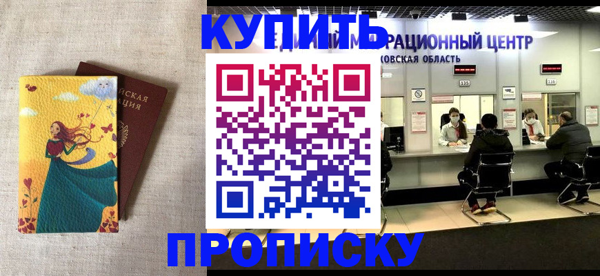 пропишу в квартире в Горняке