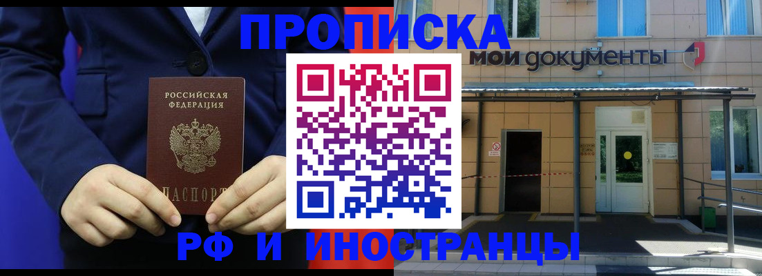 временная регистрация законно в Горняке
