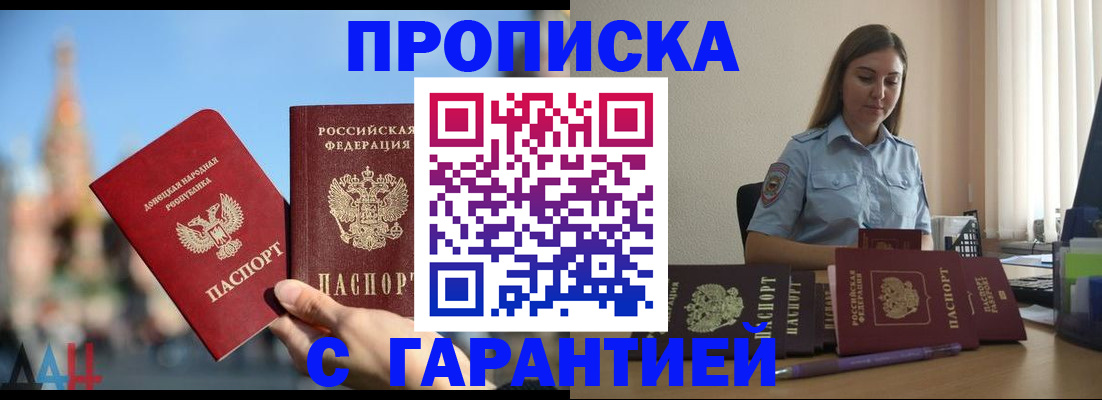 прописка иностранных граждан в Горняке