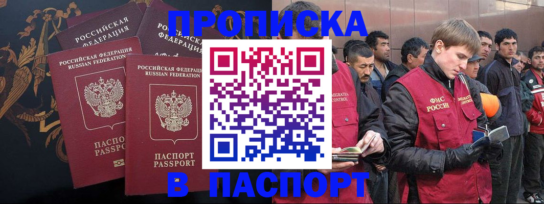 временная регистрация законно в Горняке