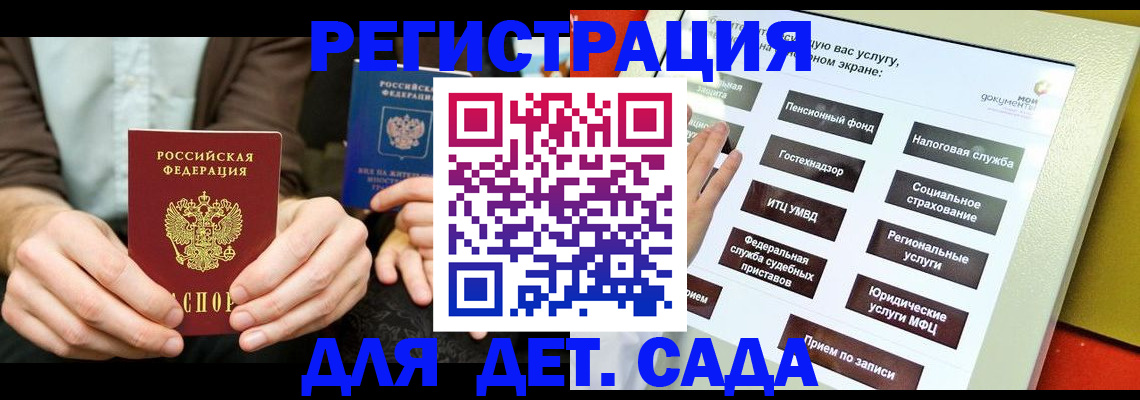 регистрация в Горняке